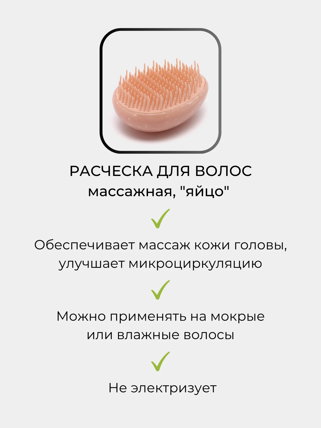 Розовый расческа массажная для волос в форме "Яйцо" Мрамор