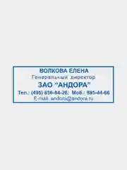 Оснастка для штампа, размер оттиска 38х14 мм синий, Trodat Ideal 4911 P2, подушка, 236842