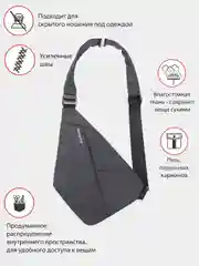 Сумка мужская, через плечо