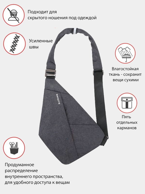 Сумка мужская, через плечо