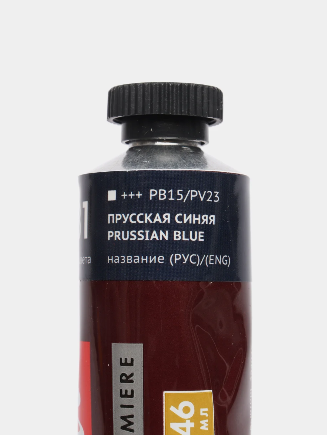 Краска масляная художественная для рисования BRAUBERG ART 46 мл ПРУССКАЯ СИНЯЯ, 191419