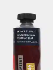 Краска масляная художественная для рисования BRAUBERG ART 46 мл ПРУССКАЯ СИНЯЯ, 191419
