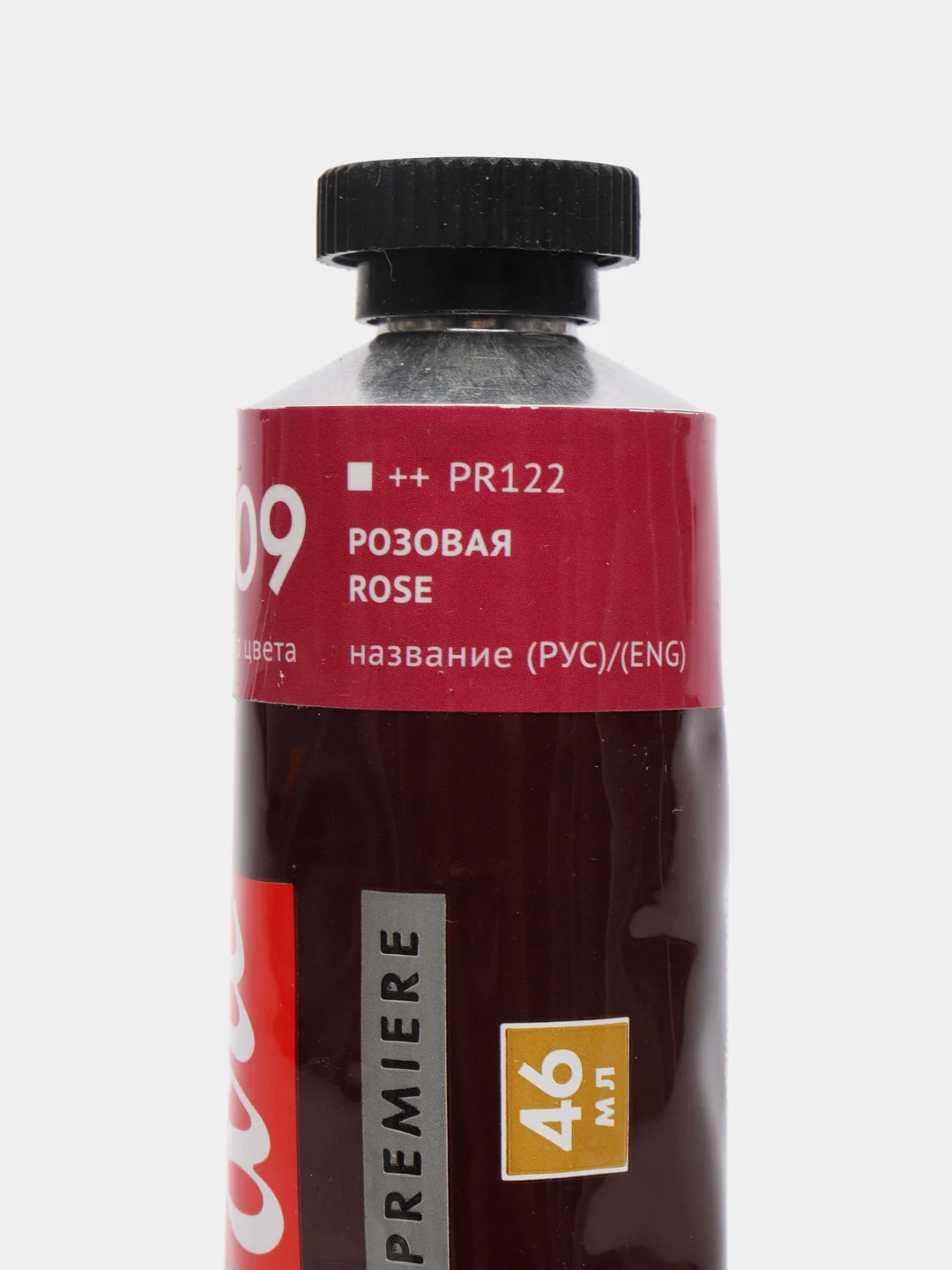 Краска масляная художественная для рисования BRAUBERG ART PREMIERE 46 мл РОЗОВАЯ, 191412