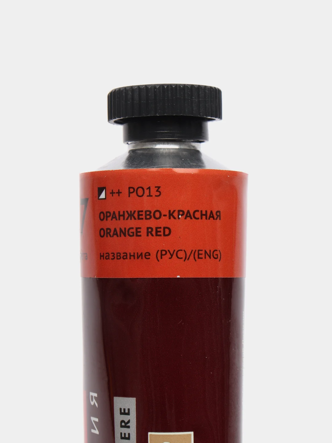 Краска масляная художественная для рисования BRAUBERG ART 46 мл ОРАНЖЕВО-КРАСНАЯ, 191405
