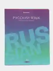 Тетради предметные школьные со справочным материалом, в клетку линейку 10 шт 48 листов