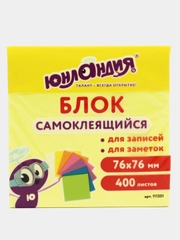 Стикеры бумажные самоклеящиеся, блок для заметок ЮНЛАНДИЯ НЕОНОВЫЙ 76*76мм, 111351