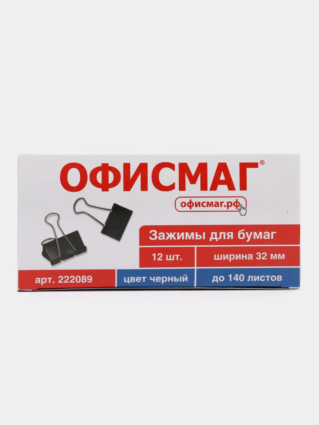 Зажимы канцелярские черные для бумаг для офиса набор ОФИСМАГ, 12штук на 140 листов, 222089