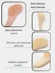 Расческа массажная для волос Мрамор