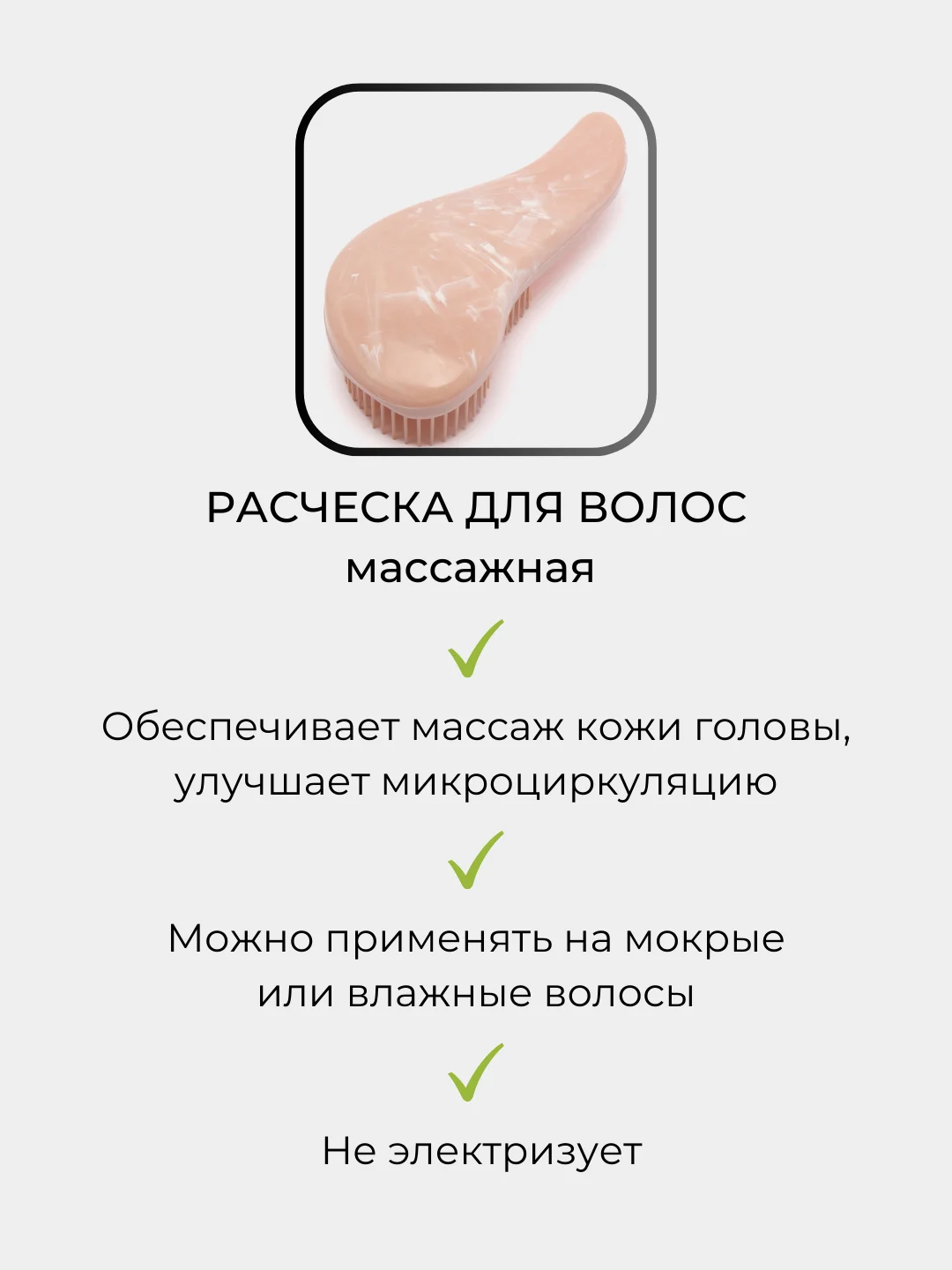 Расческа массажная для волос Мрамор
