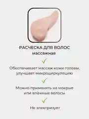Расческа массажная для волос Мрамор