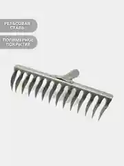 Грабли Рельсовая Сталь витые, с полимерным покрытием