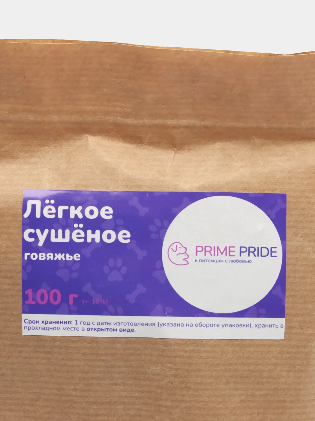 Коричневый сушёное лёгкое говяжье, лакомство для дрессировки собак для чистки зубов, вкусняшки