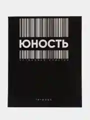 Черный тетрадь общая 48 листов в клетку "Шрифтовые яркие"