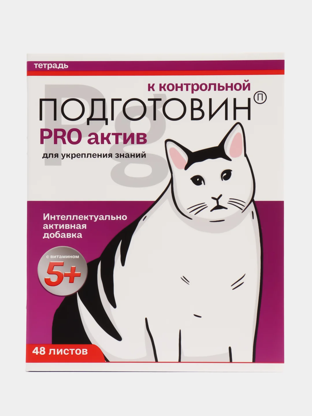 Фуксия тетрадь А5 общая 48 листов в клетку "Котики таблетки"