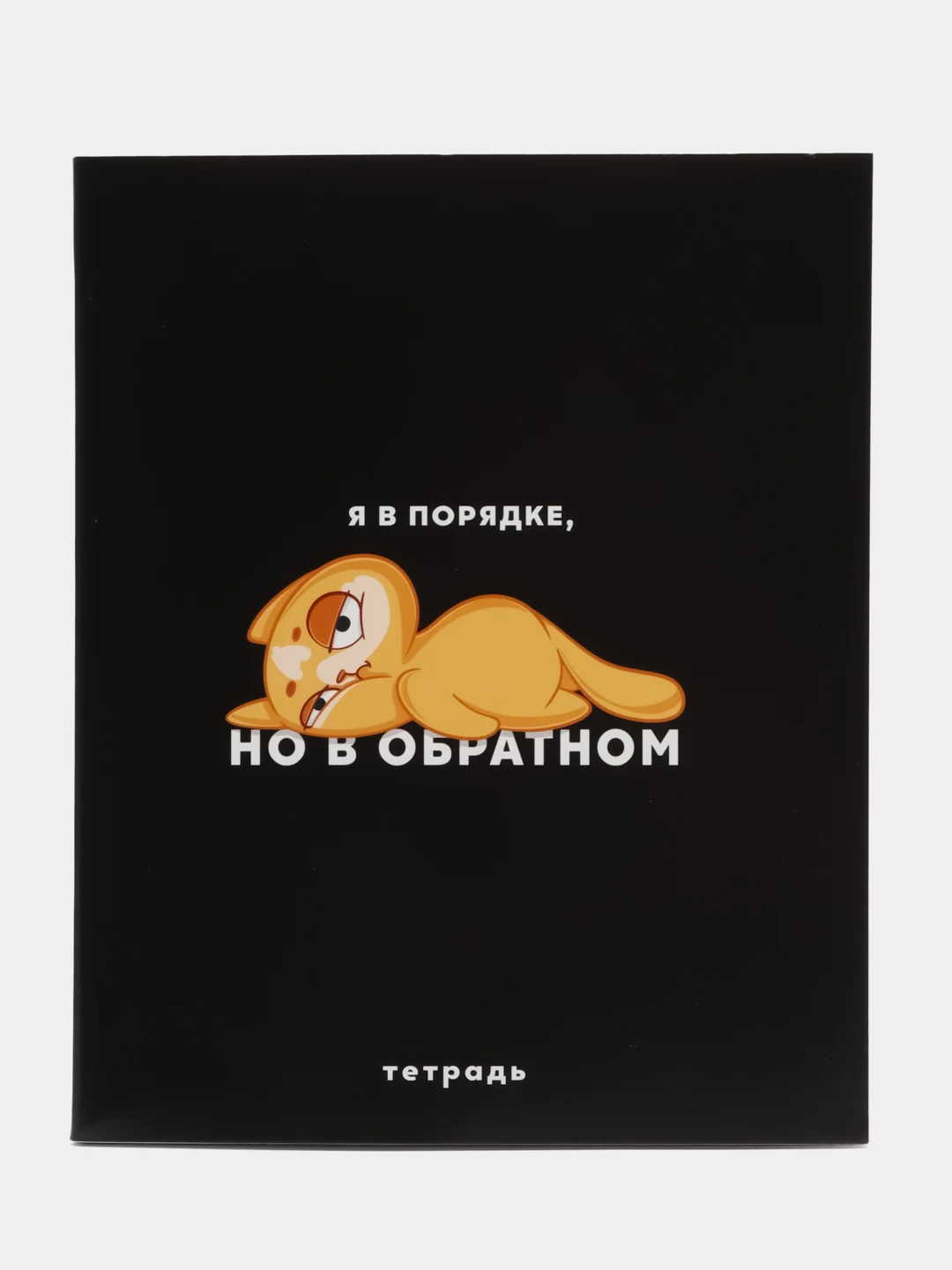 Черный тетрадь А5, общая, 48 листов, в клетку, "Персонажи приколы"