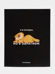Черный тетрадь А5, общая, 48 листов, в клетку, "Персонажи приколы"