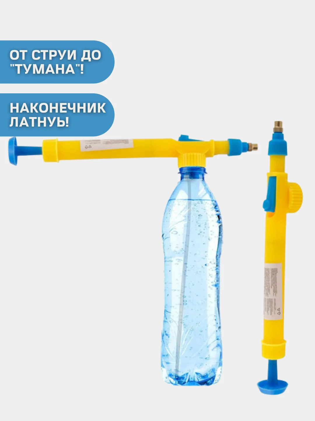 Пульверизатор насадка на бутылку, опрыскиватель ручной