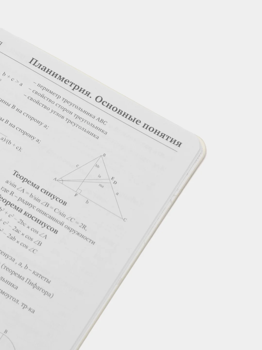 Дневник школьный для 1-11 классов для девочки 48 л, кожзам (гибкая), 105974