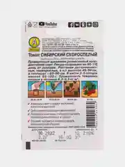 Томат "Сибирский", скороспелый, семена