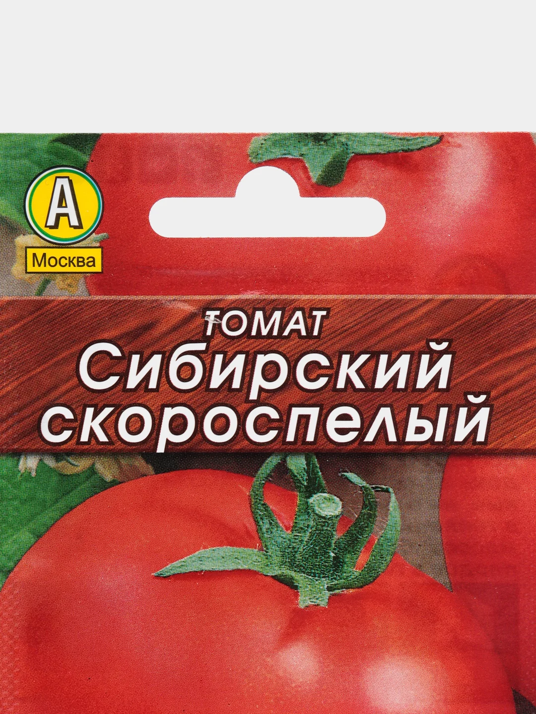 Томат "Сибирский", скороспелый, семена