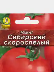 Томат "Сибирский", скороспелый, семена