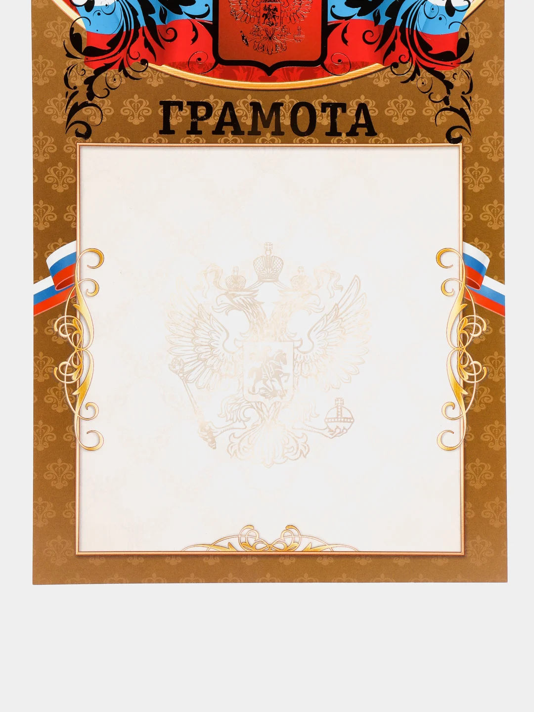 Зеленый грамоты с гербом РТ, РФ, размер 21*29,7 см