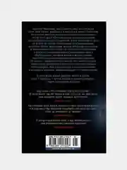 Мое прекрасное несчастье, Макгвайр Дж.