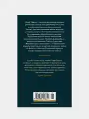 Портрет Дориана Грея, Оскар Уайльд