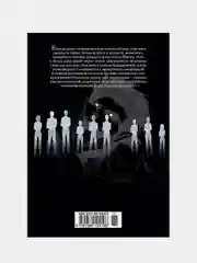 Атака на титанов. Книга  4, Хадзимэ Исаяма