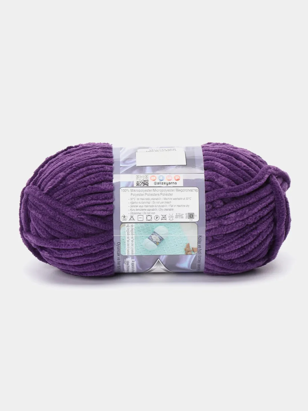 Фиолетовый пряжа плюшевая Alize Velluto (Ализе Веллуто), 100 г, 68 м