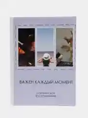 Фиолетовый фотоальбом в твердой обложке на 36 фотографий, размер фото 10 на 15