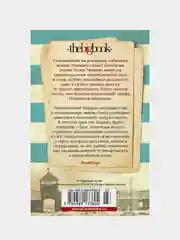 Татуировщик из Освенцима (мягк/обл.), Хезер Моррис