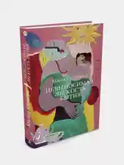 Невыносимая легкость бытия, Милан Кундера