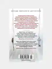 Иллюзия смерти (мягк/обл.), Франк Тилье