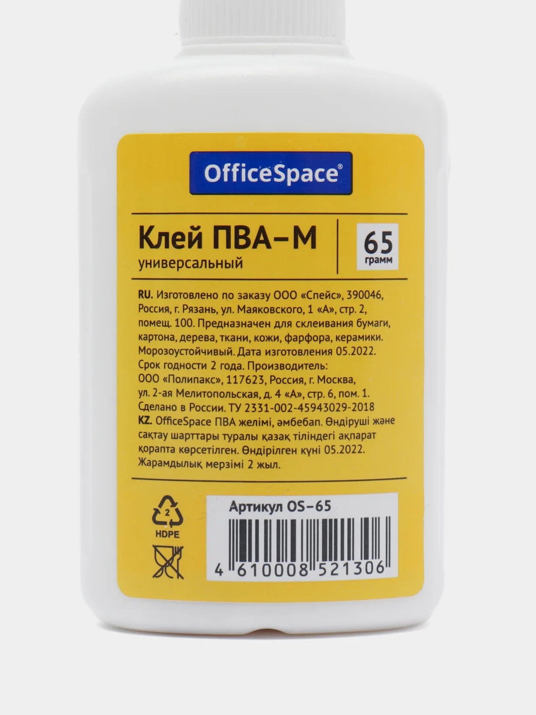 Клей ПВА OfficeSpace, с дозатором