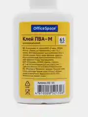 Клей ПВА OfficeSpace, с дозатором