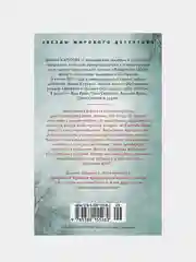 Девушка в тумане (мягк/обл.), Донато Карризи