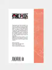 One Piece. Большой куш. Кн.11. Мы всегда будем здесь, Эйитиро Ода