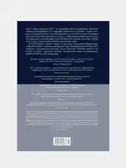 Сергей Дягилев. "Русские сезоны" навсегда (нов.обл.*), Схейен Ш.