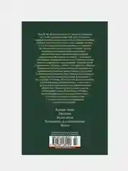 Униженные и оскорбленные. Романы, повести, Федор Достоевский