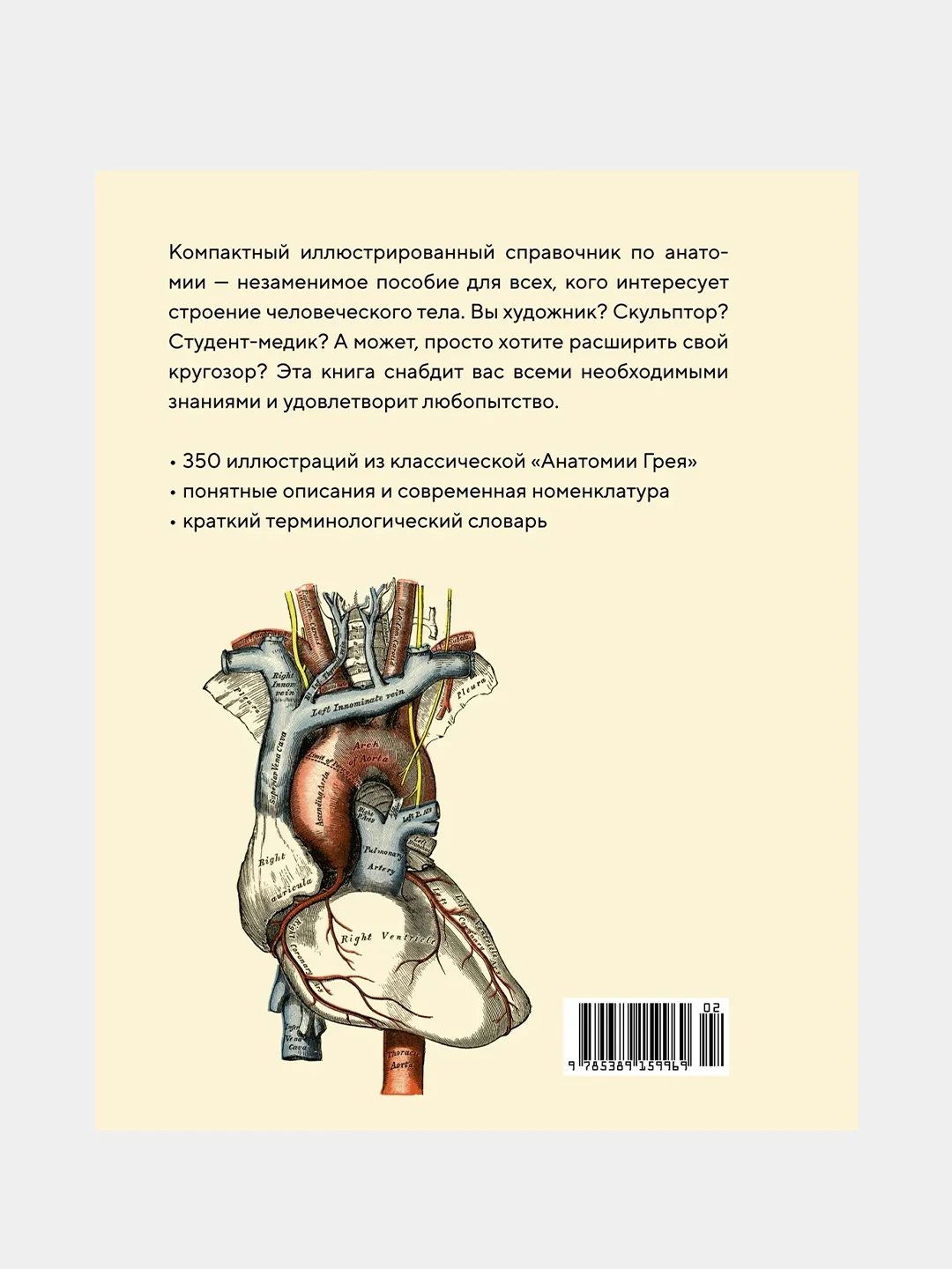 Анатомия  (с иллюстрациями из классической «Анатомии Грея»), Джозеф К.
