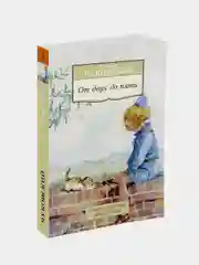 От двух до пяти, Корней Чуковский