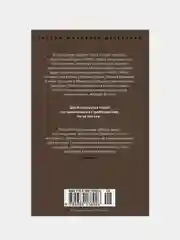 Сновидение (мягк/обл.), Франк Тилье