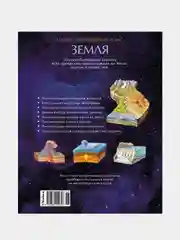 Земля. Иллюстрированный атлас, Майкл Аллаби