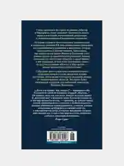 Князь тьмы. Полная история "Мастера и Маргариты", Михаил Булгаков