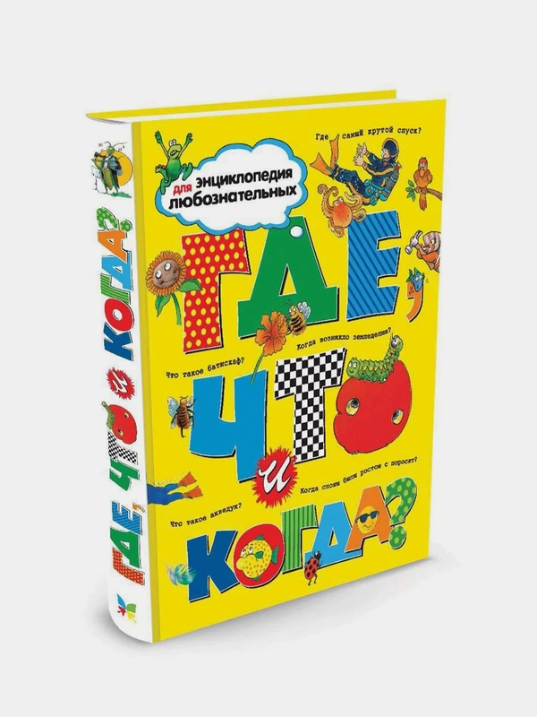 Где, что и когда?, Тейлор Б., ОНейл А., Макдональд Ф