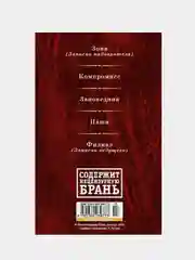 Малое собрание сочинений, Сергей Довлатов