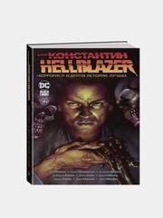 Джон Константин. Hellblazer. Лучшее, Гейман Н., Моррисон Г., Делано Дж.