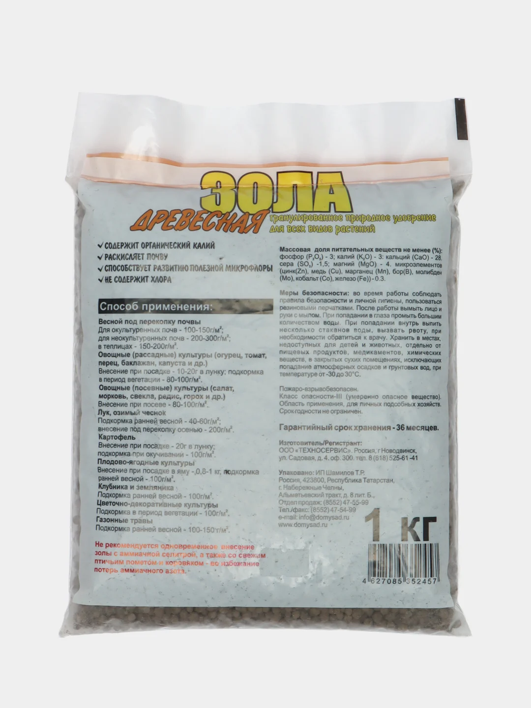 Зола древесная пролонгированного действия PLANT!T, гранулированная, 1кг