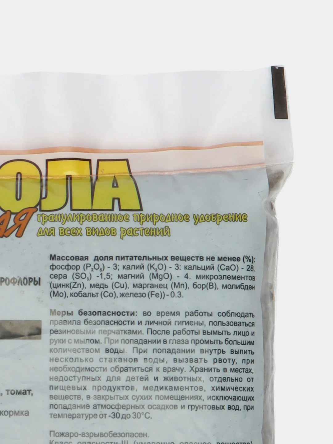 Зола древесная пролонгированного действия PLANT!T, гранулированная, 1кг